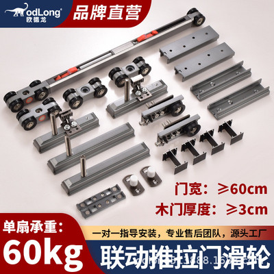 三联动推拉门缓冲吊轮轨道厨房极窄铝门吊轨滑轮配件移动木门吊滑