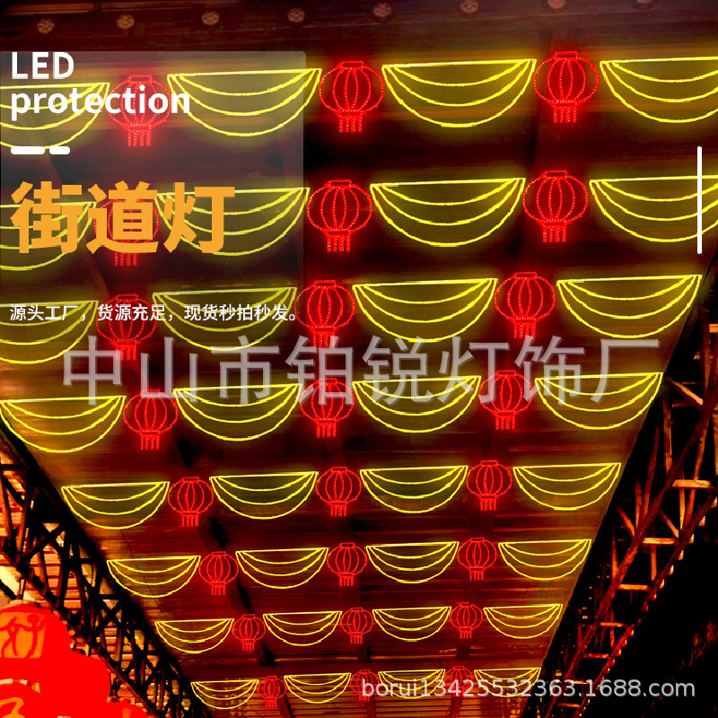 led过街灯春节街道装饰灯户外跨街路灯杆造型灯挂件市政景区亮化