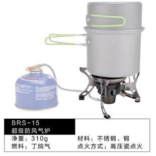 BRS T15A防风炉套装 高压瓷点火防风气炉野营套装 野餐炉具炊具套装