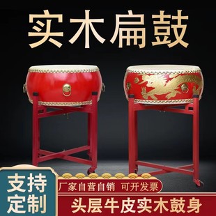 扁鼓头层牛皮大鼓中国红鼓实木战鼓龙鼓舞蹈打节奏鼓鼓乐器牛皮鼓