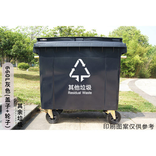 660l环卫垃圾桶户外大型加厚大号大容量带盖四轮商用垃圾桶660l升