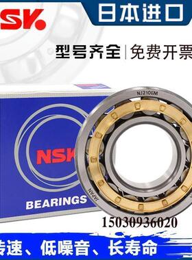日本进口NSK轴承 N NU NJ RN NUP 2216 2217 2218 2219 EM C3