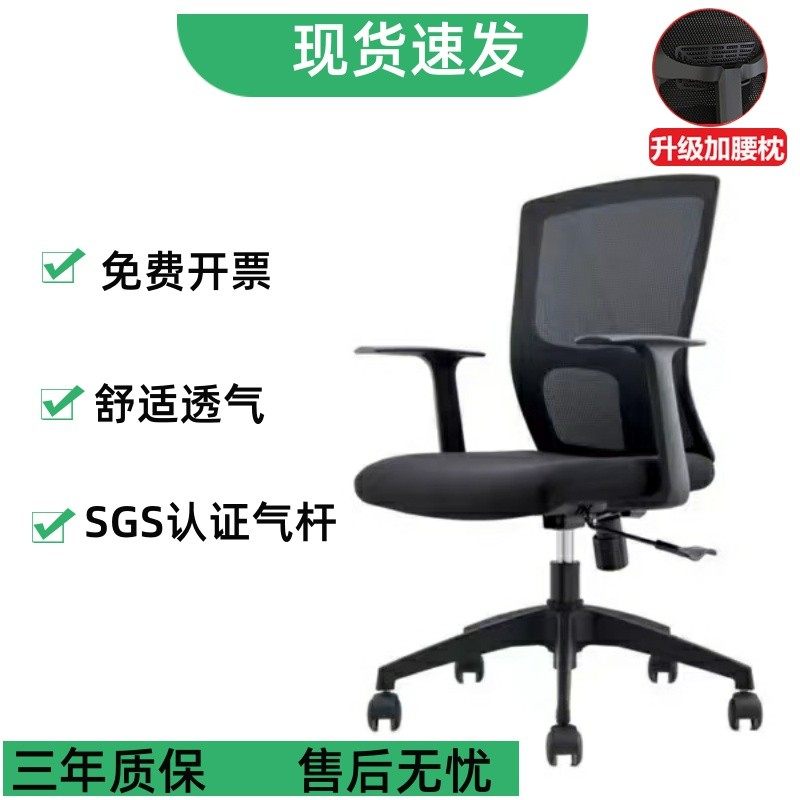 电脑椅舒服久坐办公室座椅靠背办公椅用职员椅会议椅升降转椅子,商业/办公家具,办公电脑椅/职员椅,淘宝优惠券,粉丝福利购,淘宝优惠卷