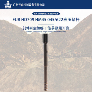 液压凿岩机破碎锤钻具配件 厂家T38T45T51液压钻杆钎杆钎尾钻头