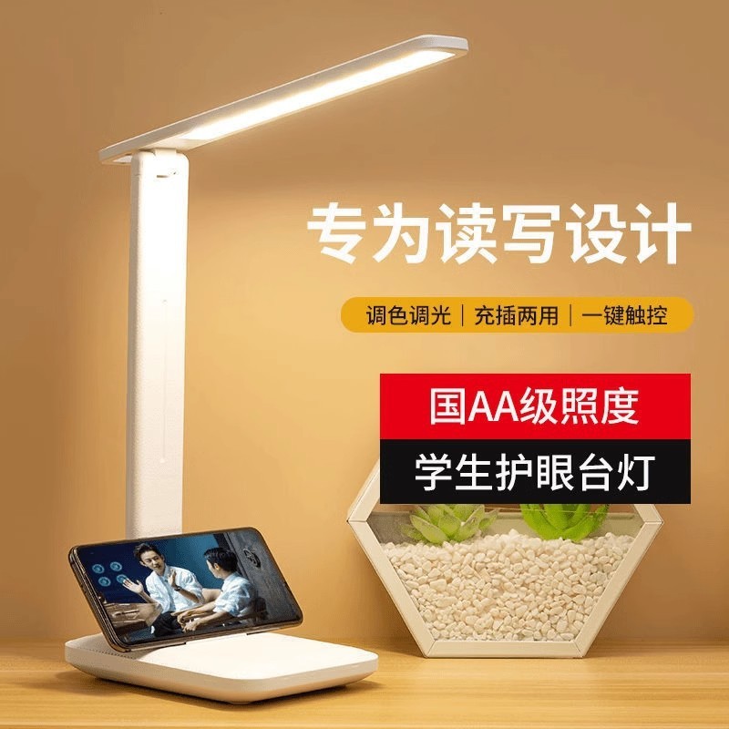 热销小台灯可充电式学习学生宿舍折叠款便携儿童卧室床头灯护眼灯