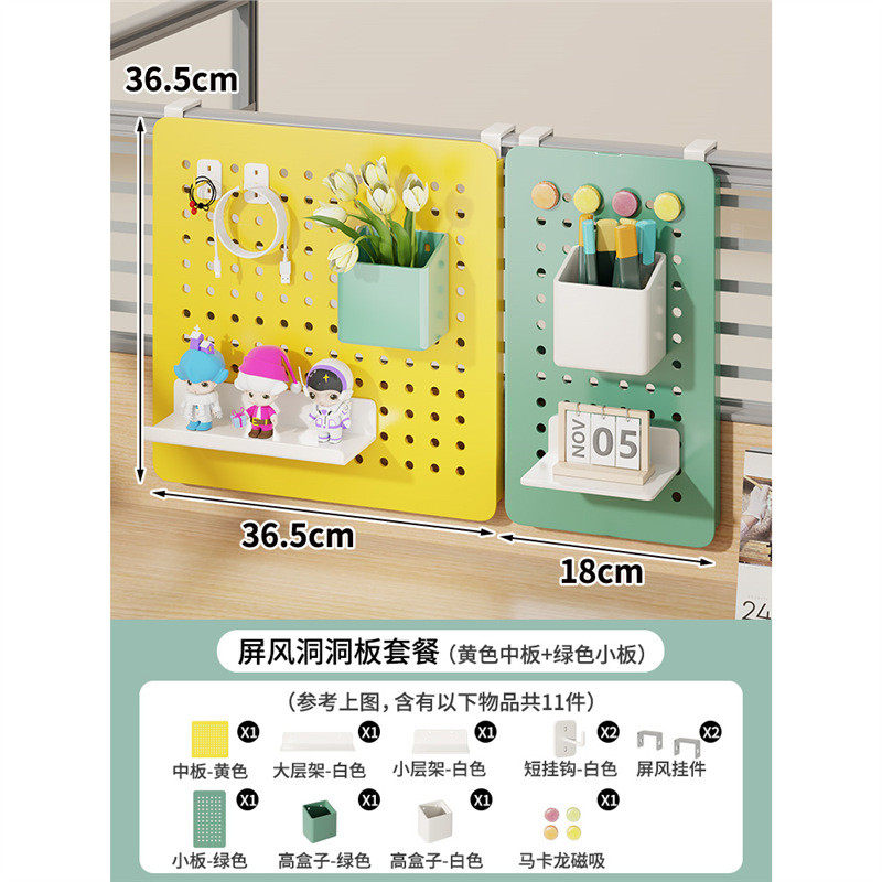 屏风洞洞板置物架办公室工位改造悬挂隔板办公桌面免打孔收纳