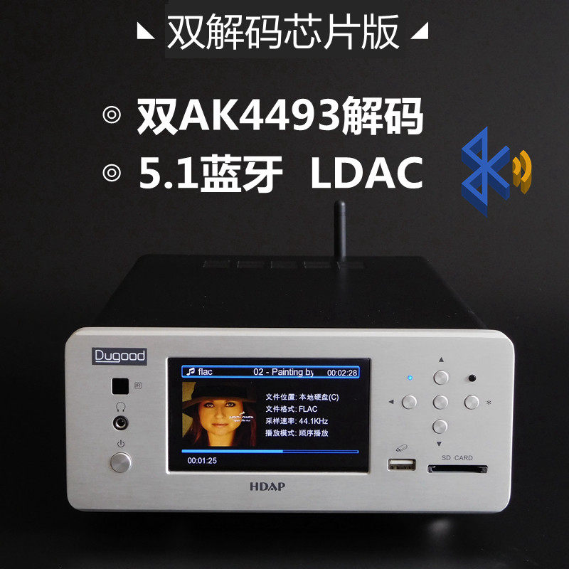 度高HDAP-20 hifi发烧无损音乐解码播放器dsd数字转盘数播蓝牙5.1