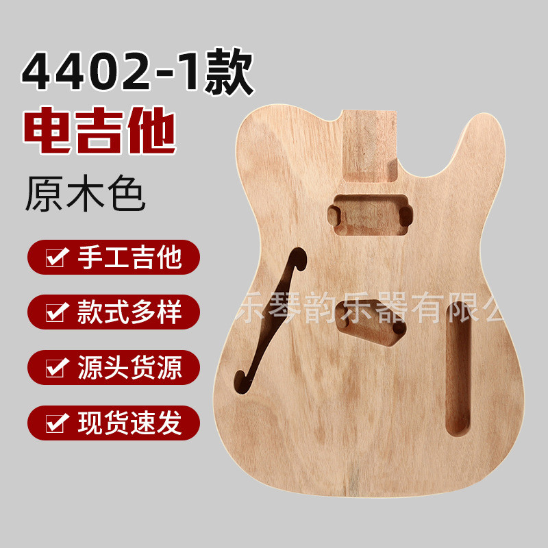 DIY电吉他4402-1桃花芯乐器琴体TL-F30寸38木吉他摇滚流行