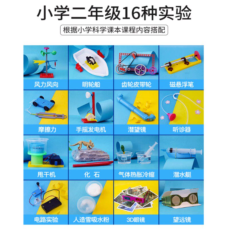 礼盒套装小学生科学实验科技小制作拼装玩具小顽童