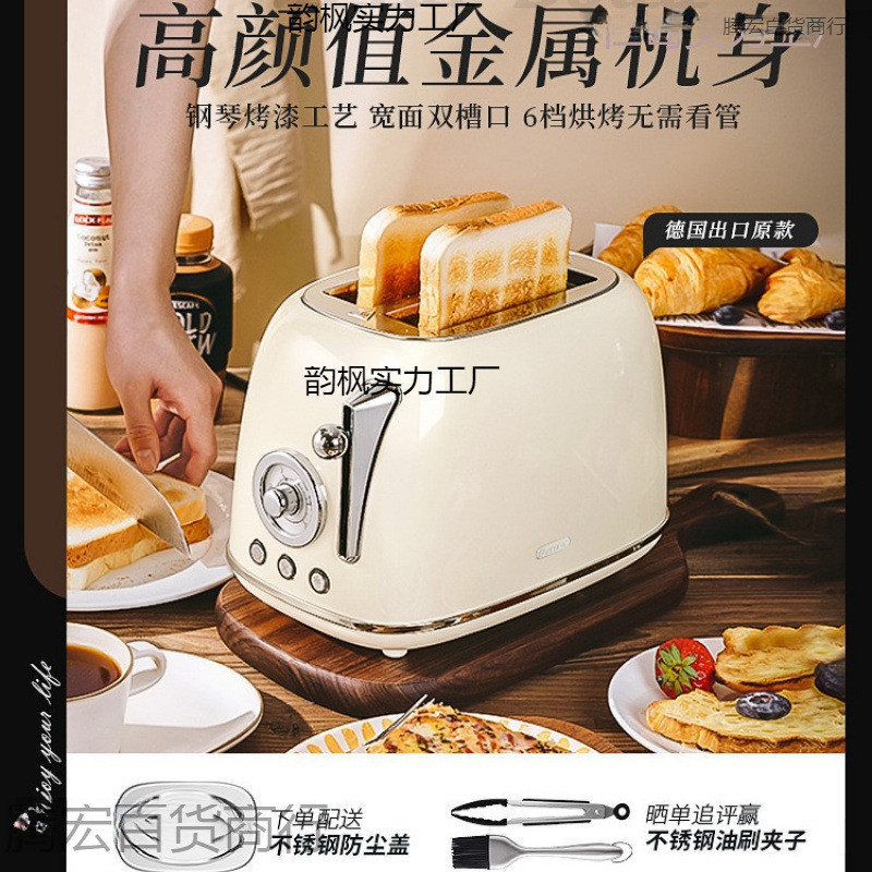 现货复古多士炉烤面包机吐司机家用自动加热多功能早餐机麦