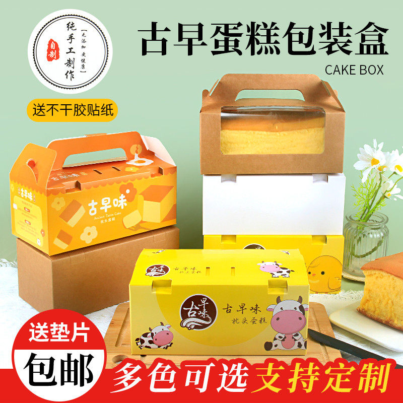 子长方形手提古早味枕头蛋糕包装盒网红烘焙牛皮纸西点盒子50厂家