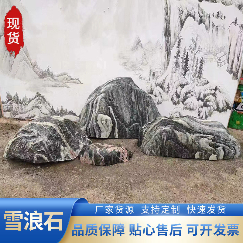 雪浪石切片别墅庭院枯山水造景装饰户外园林自然观赏石雪浪切片石