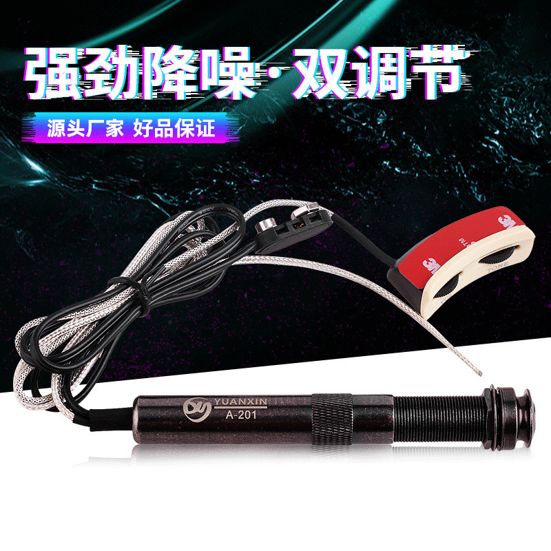 供应木吉他通用降噪音EQ拾音器内置尾钉笔管压感拾音器