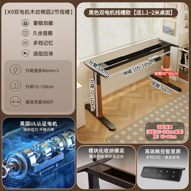 升降桌腿桌腿双电机线槽款电动办公学习书桌子支架可调节升降桌架