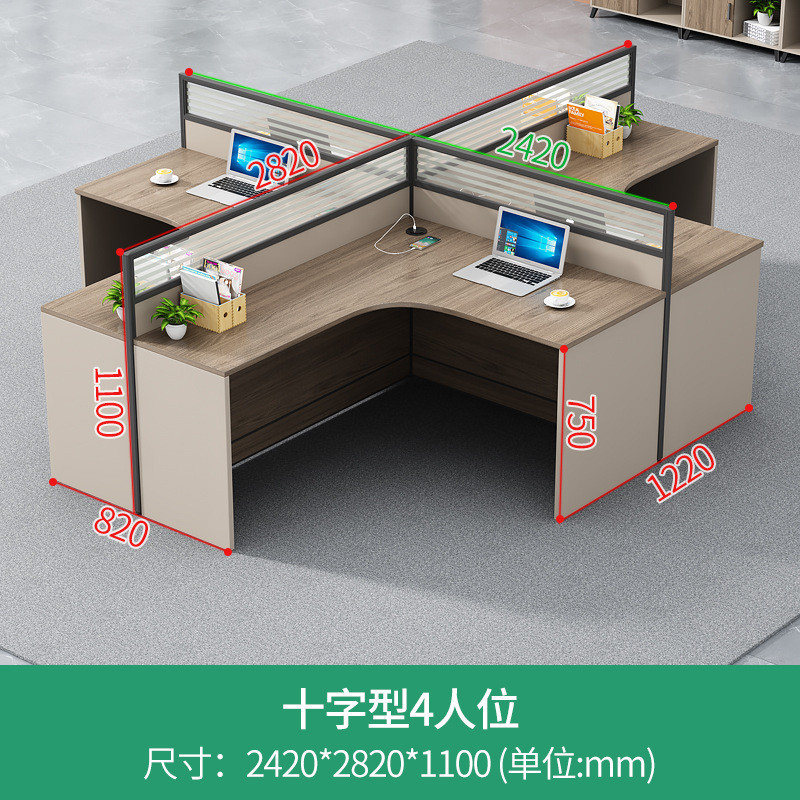 办公桌简约现代4/6人位办公卡位员工桌办公桌椅组合办公室桌子桌