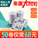 300 驿站入库标签超市快递打印纸取件条码 三防热敏贴纸60