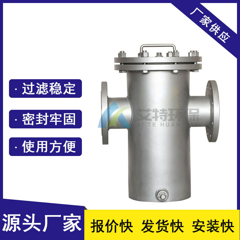 篮式滤水器管道法兰连接化工厂水处理