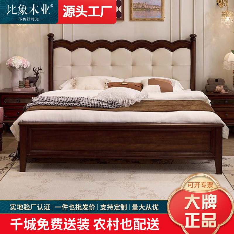 全实木床真皮欧式床美式轻奢现代简约家具主卧大床婚床1.8m双人床