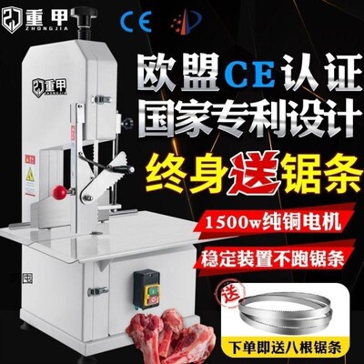 重甲锯骨机商用家用切骨电动猪蹄剁骨切割牛骨排骨台式冻肉250型