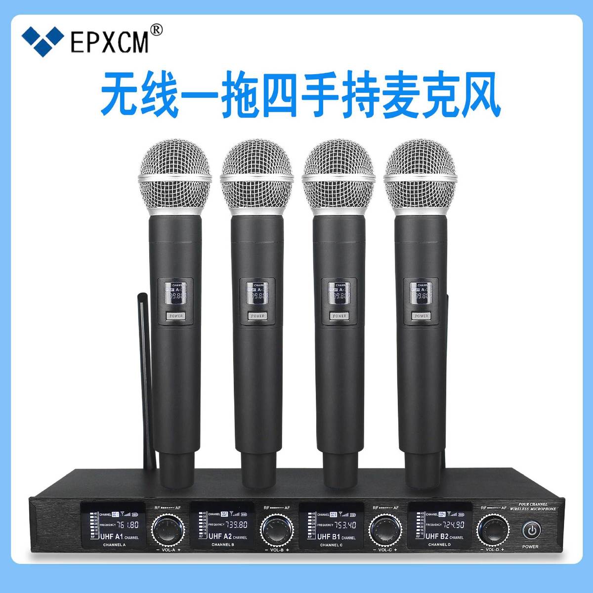 恩平无线动圈手持麦克风一拖四演出舞台广播教学音响设备唱歌话筒
