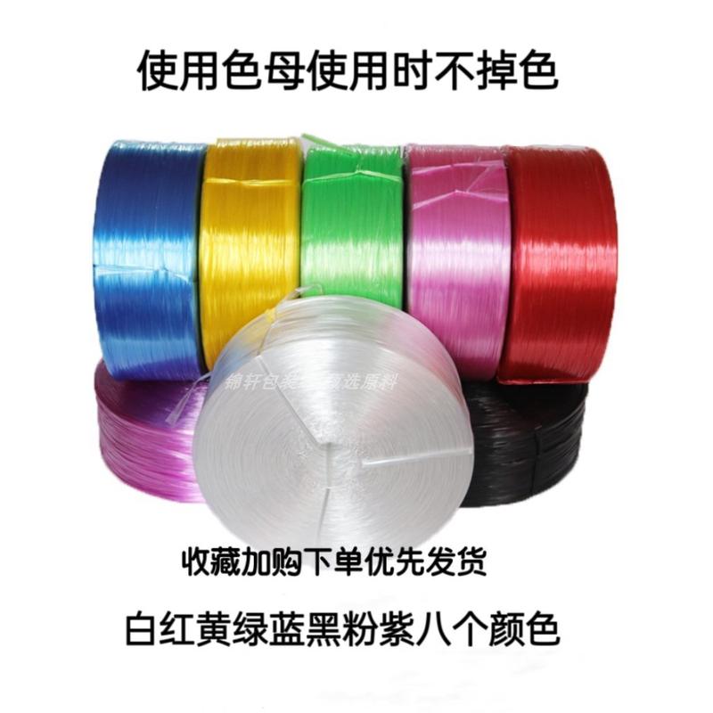 全新料打包绳包装绳尼龙绳包扎塑料绳子捆绑绳透明捆扎绳扎口绳细
