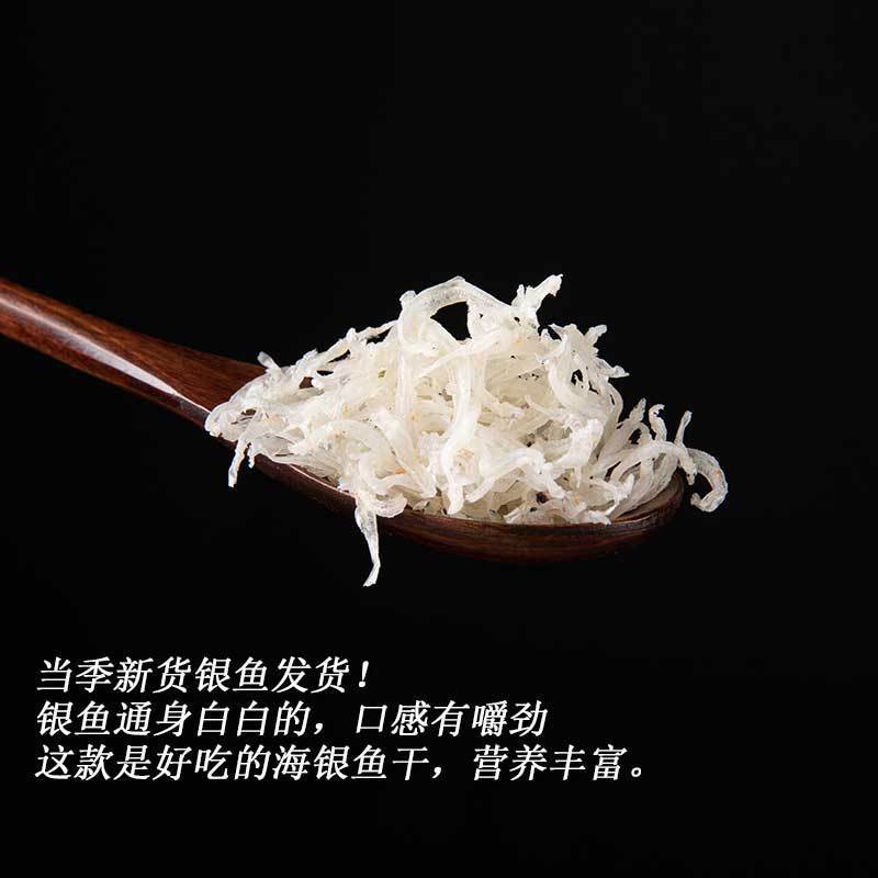 新日期银鱼干500g干货海鲜海产即食宝宝鱼面条鱼丁香鱼零食深海淡