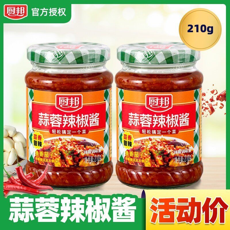 新货厨邦蒜蓉辣椒酱美味鲜210g炒菜增味酱调味品炖肉蘸料下饭排骨