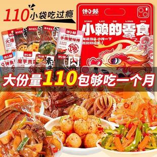 新日期零食休闲食品小吃大全网红爆款 怀旧零食 辣条零食大礼包老式