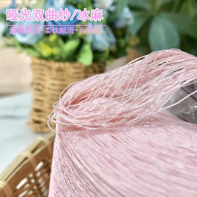 春夏针织纱线30支冰丝光棉粘胶纱混纺纱莱赛尔天丝麻丝双曲曲珠纱