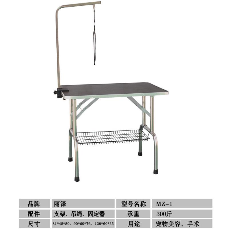 丽泽宠物美容台美容桌狗狗折叠式不锈钢台型台大号洗澡剪毛吹风造