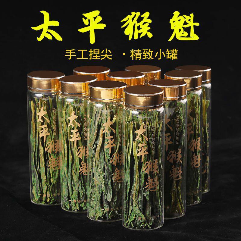 新货2024年新茶太平猴魁手工捏尖黄山茶叶绿茶春茶小包装龙井工厂
