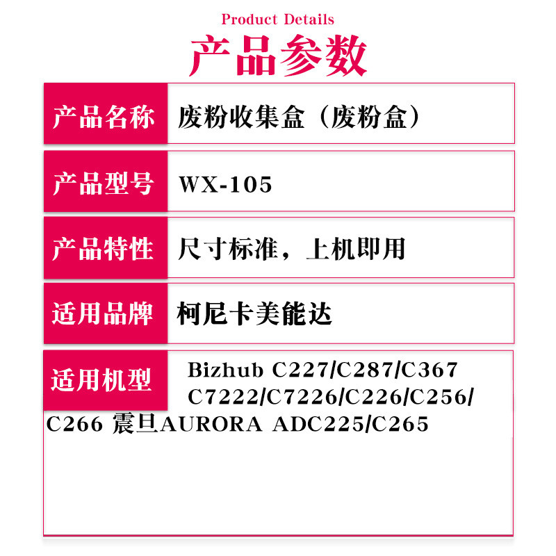 热销适用柯美c226c256c266i震旦adc225255265229289粉盒废wx105