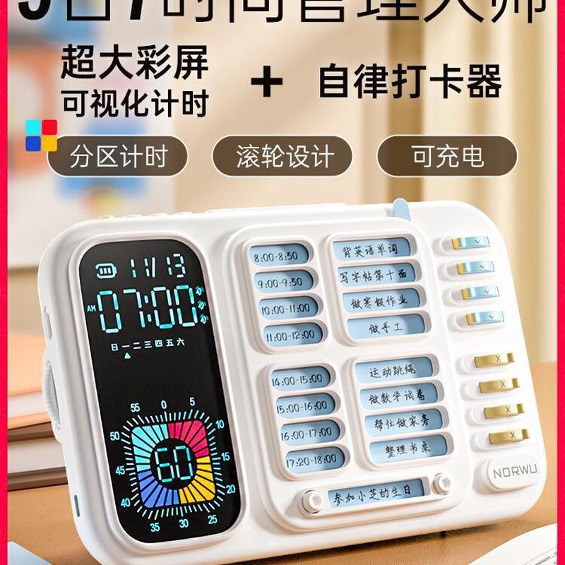 自律打卡器儿童作息可视化时间管理计划板作业打卡小学生暑假每日