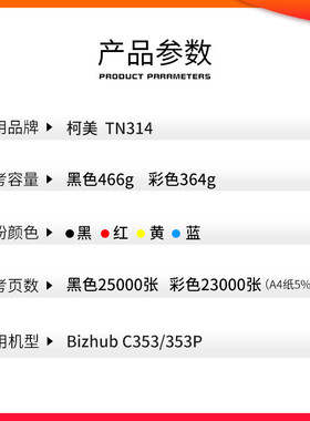 热销红印tn314碳粉适用于柯美c200c203c353p复印机墨盒c210粉盒盒