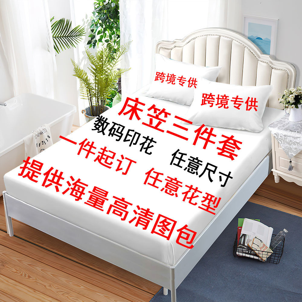 床笠三件套来席梦思床垫做床罩图保护套外贸四件套批发