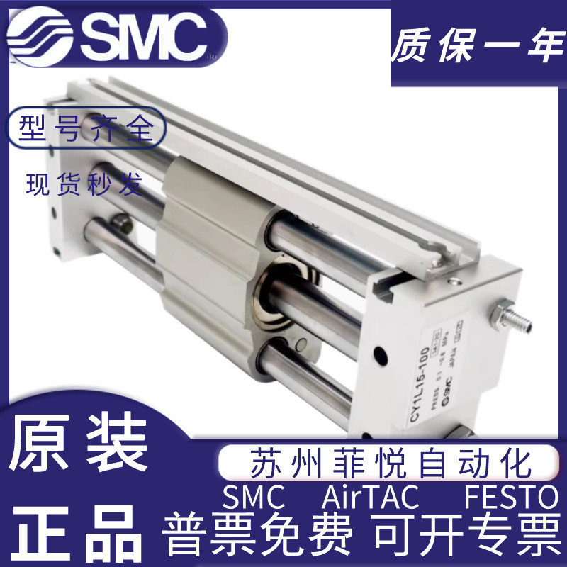 SMC无杆气缸CY1S9H-50/100/150/200/250/300