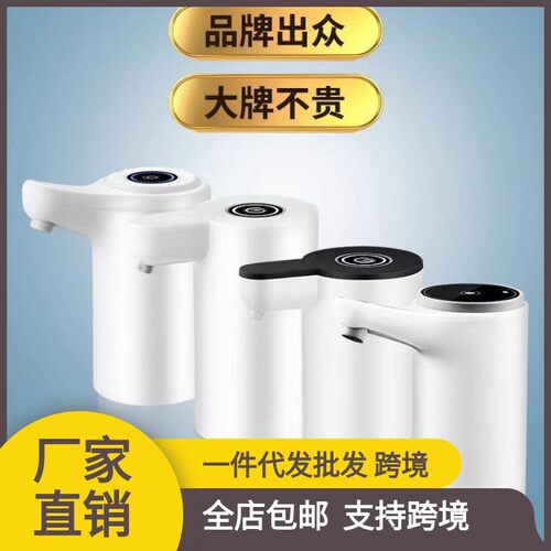 桶装水出水器矿泉水饮水机抽水神器水泵压水抽水机小型电动