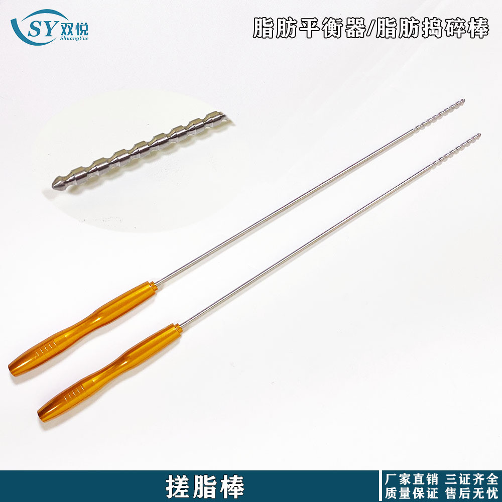 工厂直销搓脂棒魔法棒脂肪捣碎器脂肪平衡器自体脂肪破碎器剥旨