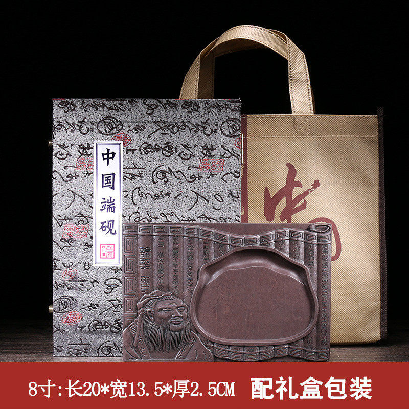孔子儒家师生送礼端端砚6寸8寸宋坑优品磨墨文房四宝紫肇庆教师砚