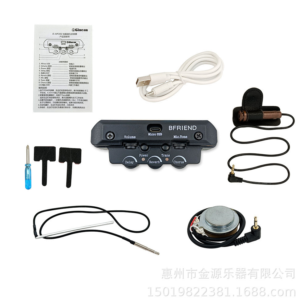 热销bfreind302加多种音孔拾音器振音效民谣古典吉他卡扣拾音器