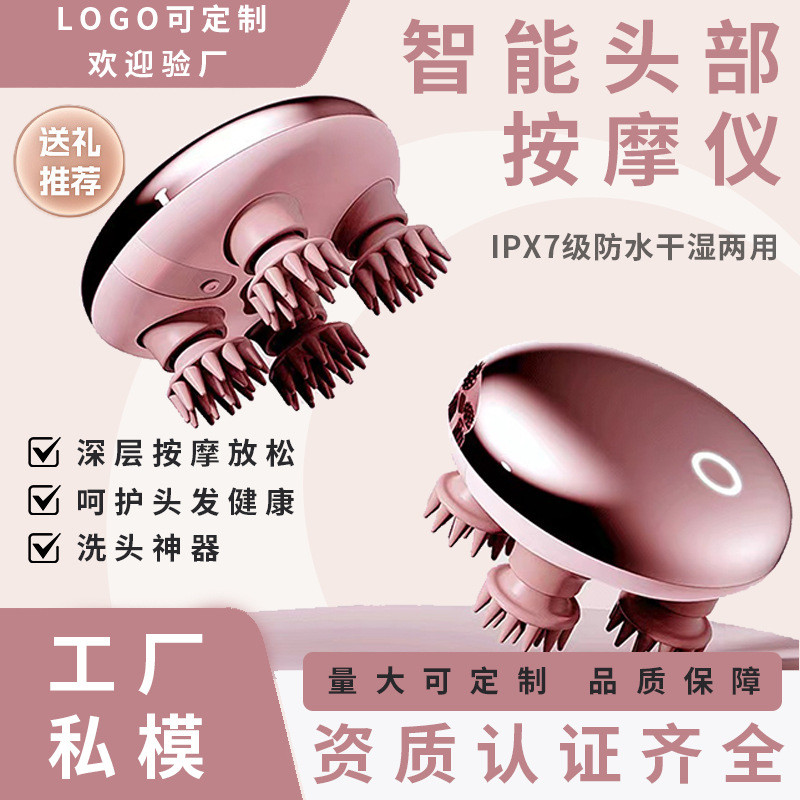 头部按摩器抓头按摩爪按头神器舒缓头疼头疗电动头皮按摩仪