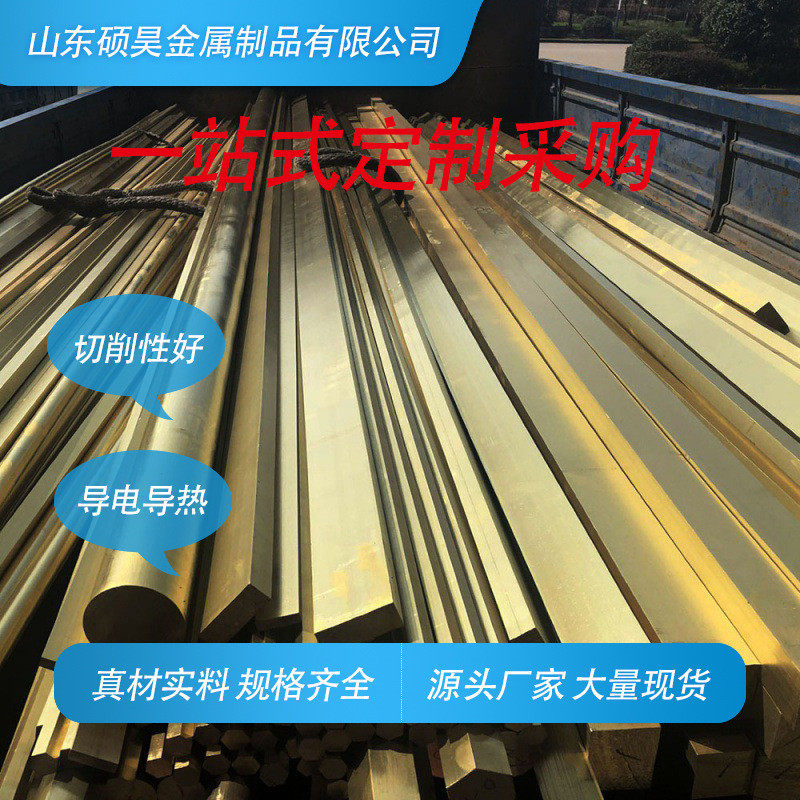 h59黄铜排纯铜条实心扁方条零切折弯1-100mm铜条h62高精黄铜排
