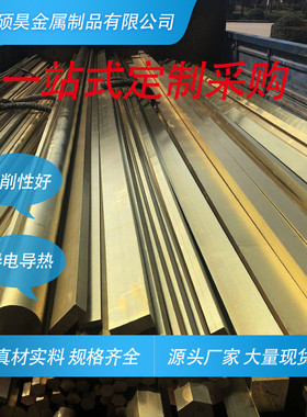 h59黄铜排扁条实心纯铜方条零切折弯1-100mm铜条h62高精黄铜排