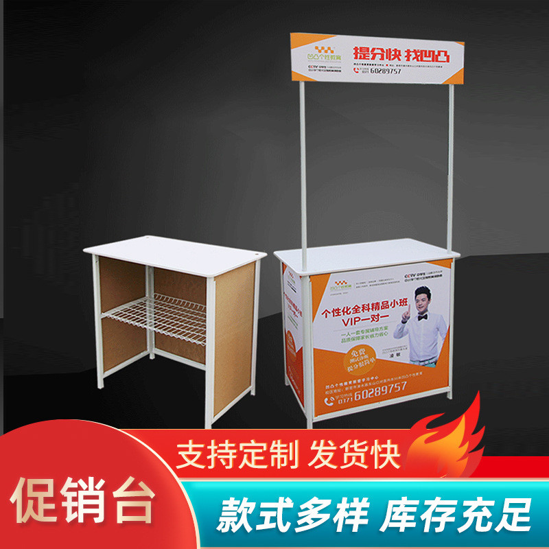 展架促销台展台试吃台小推车摆摊地推广告桌子移动便携折叠展示架