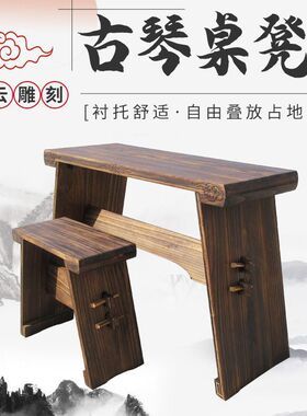 古琴桌凳桐木共鸣箱仿古实木组装拆卸便携初学者简约专业琴桌琴凳