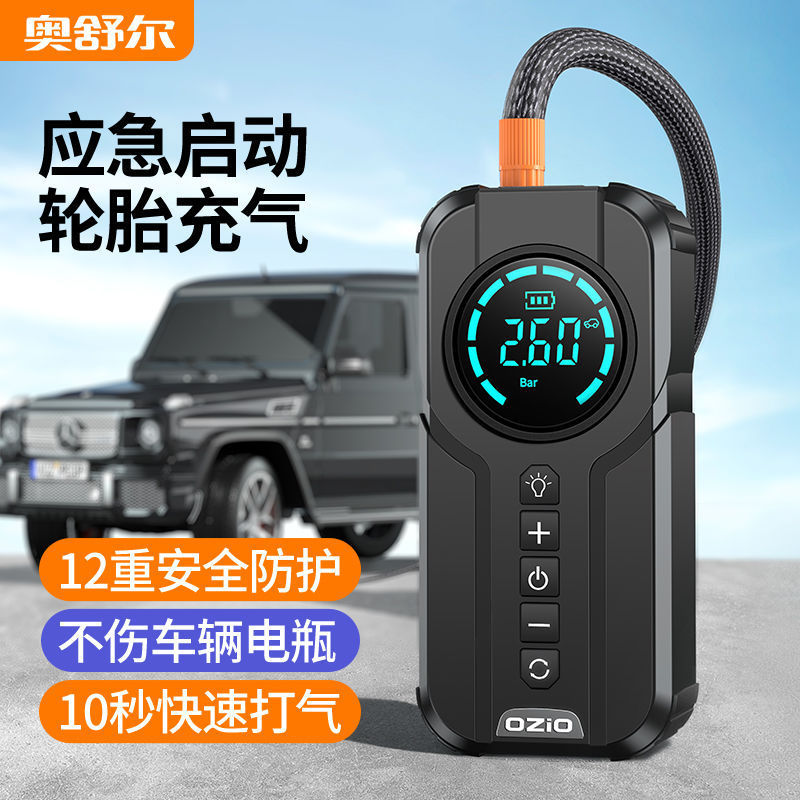汽车应急启动电源充气泵一体搭电宝多功能便携电瓶充电打火启动器