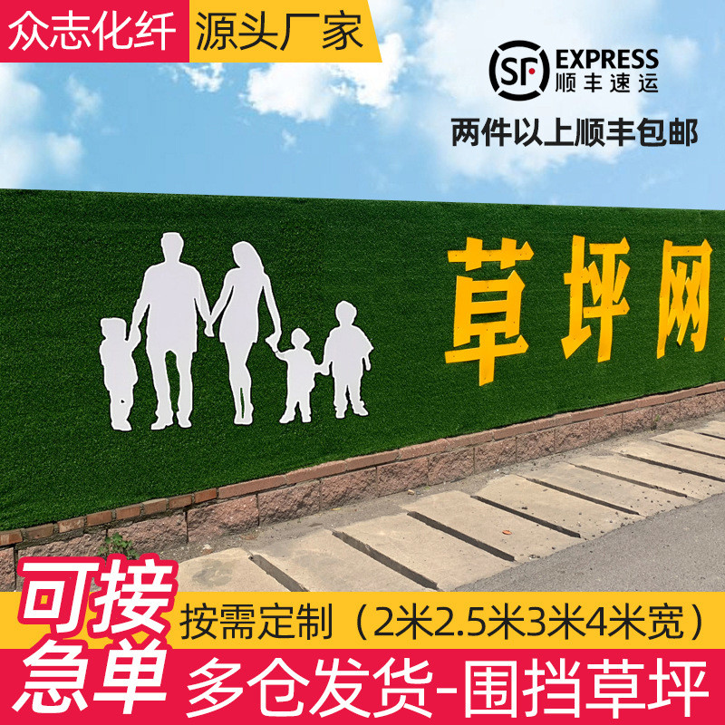 围挡草坪人造仿真草坪工地施工围挡草坪网假草皮工程围挡草坪
