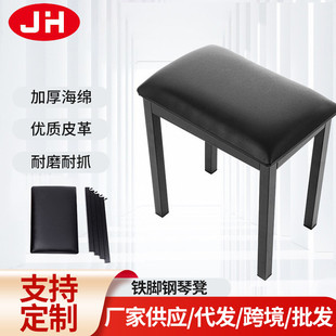 數碼 練習琴凳樂器演奏鐵質琴凳電子琴凳子吉他古箏凳 電鋼琴單人款