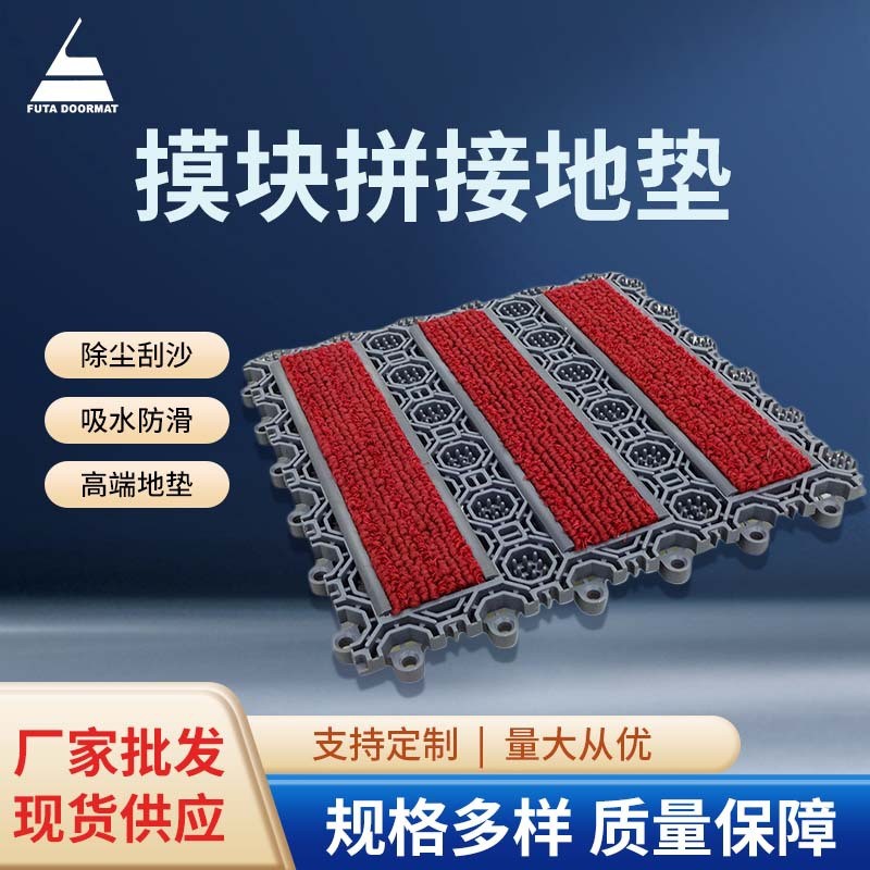 北京工厂模块拼接地毯旋转门大堂礼堂进门厕所门口防水除尘地毯