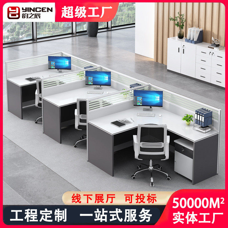 职员办公桌椅组合简约现代办公室桌子6人隔断员工屏风卡座办公桌,住宅家具,电脑桌,淘宝优惠券,粉丝福利购,淘宝优惠卷